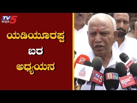 Drought Survey By BS Yeddyurappa | ಬಿಎಸ್ ಯಡಿಯೂರಪ್ಪ ಬರ ಅಧ್ಯಯನ | Bagalkot | TV5 Kannada