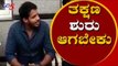ತಕ್ಷಣ JDS ಕಾರ್ಯಕರ್ತರು ಸಿದ್ಧರಾಗಿ | Nikhil Kumaraswamy | JDS Leaders | Mandya | TV5 Kannada