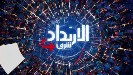 ...السياسة الغد الخبر...