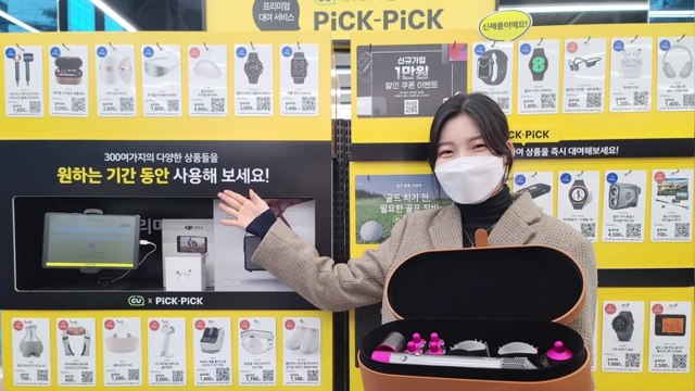 [기업] CU 편의점, 골프채·스마트워치 등 대여 서비스 시작 / YTN