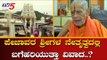 Pejawar Shree Visits Kukke Subrahmanya Swamy Temple | TV5 Kannada