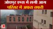 जोधपुर एम्स के एक ब्लॉक में अचानक लगी आग, अस्पताल में अफरा तफरी | Fire In Aiims In Jodhpur