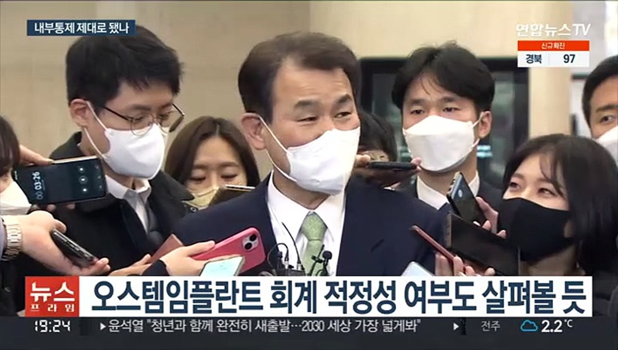 부실감사에 대주주 담보대출까지…횡령 사태 일파만파