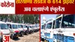 Haryana Roadways Drivers Run Ambulance|हरियाणा रोडवेज के ड्राइवर अब चलाएंगे एंबुलेंस