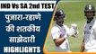 IND Vs SA 2nd TEST: Pujara Rahane innings give good start to team india on day 3 | वनइंडिया हिंदी