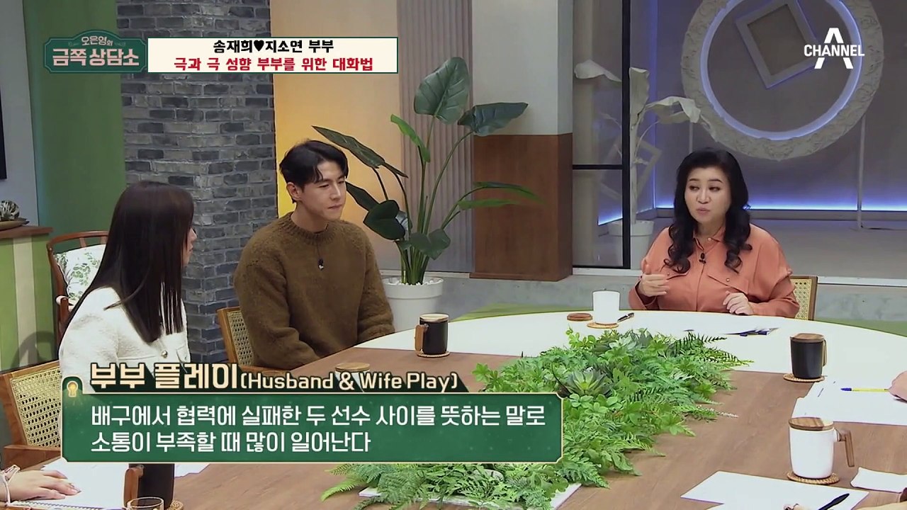 아이를 기다리고 있는 난임 부부에게 오은영 박사가 내린 솔루션은? [오은영의 금쪽 상담소]