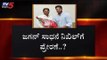 ಜಗನ್ ಸಾಧನೆ ನಿಖಿಲ್ ಗೆ ಪ್ರೇರಣೆ..? | Nikhil Kumaraswamy | Jagan Mohan Reddy | TV5 Kannada