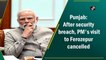 Punjab: After security breach, PM Modi's visit to Ferozepur cancelled