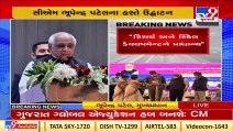 CM inaugurates two-day International conference begins in Science City, Ahmedabad _ Tv9GujaratiNews