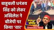 Akhilesh Yadav ने 25000 के ईनामी माफिया Ex MP Dhananyaj Singh को लेकर BJP को घेरा! | वनइंडिया हिंदी
