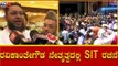 IMA Jewelllery Scam : ರವಿಕಾಂತೇಗೌಡ ನೇತೃತ್ವದಲ್ಲಿ SIT ರಚನೆ | Bangalore | TV5 Kannada