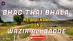 Bhag Thai Bhala | Wazir Ali Badoe | New Sindhi Song | Sindhi Gaana