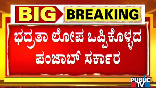 Punjab CM Channi Refutes 'Security Breach' Allegations, Blames PM Modi's 'Change Of Plan'