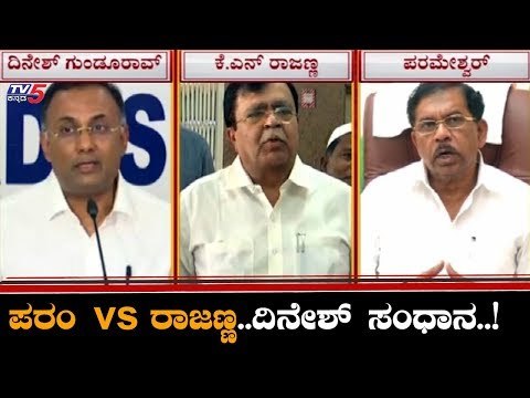 KN Rajanna Meets KPCC President Dinesh Gundu Rao | TV5 Kannada