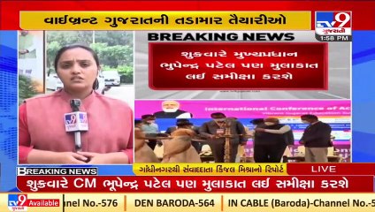 Ahead of Vibrant Summit, State ministers to review preparedness _ Ahmedabad _ Tv9GujaratiNews