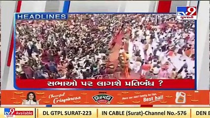 Top News Headlines Of This Hour _ 05-01-2021 _ Tv9GujaratiNews