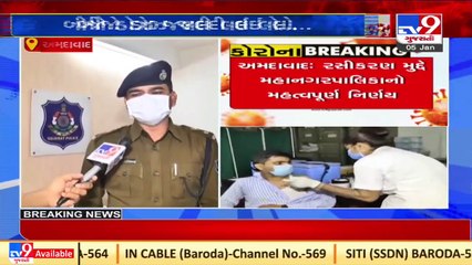 AMC to take cops help for COVID-19 vaccination _Ahmedabad _Gujarat _Tv9GujaratiNews