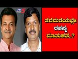 Mahesh Kumathalli Meets Ramesh Jarkiholi | ತೆರೆಮರೆಯಲ್ಲೇ ನಡೀತಿದ್ಯಾ ರಹಸ್ಯ ಮಾತುಕತೆ | TV5 Kannada