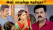 Deivamagal Karthick எல்லாருக்கும்  நியாபகம் இருக்கா?? | Sun Tv Serial, Vani Bhojan