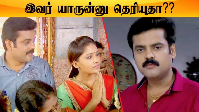 Deivamagal Karthick எல்லாருக்கும் நியாபகம் இருக்கா?? | Sun Tv Serial, Vani Bhojan