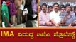 BJP Leaders Protest Against IMA Jewels Scam | Tejasvi Surya | R Ashok | TV5 Kannada