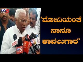 'ಪ್ರಧಾನಿ ಮೋದಿಯಂತೆ ನಾನೂ ಕಾವಲುಗಾರ' | GS Basavaraj | Tumkur | TV5 Kannada