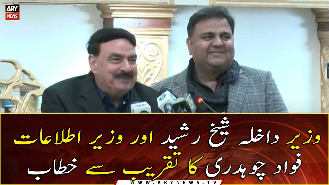 Shaikh Rasheed and Fawad Chaudhry addresses wit...