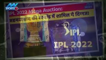 IPL 2022 Mega Auction: अहमदाबाद में छह खिलाड़ी शामिल, अब एक चीज का इंतजार!