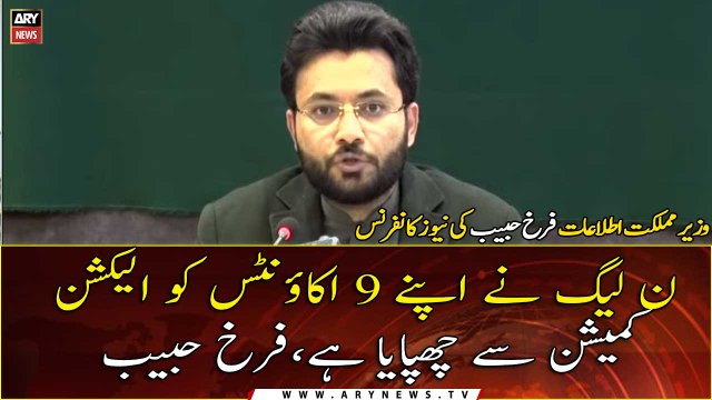 PML-N has hidden its 9 accounts from Election Commission, Farrukh Habib