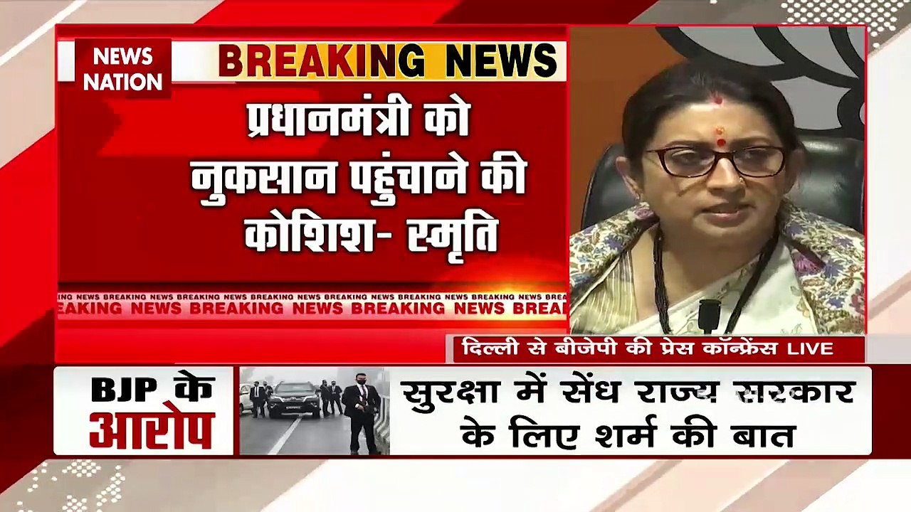 An attempt to harm the Prime Minister: Smriti Irani