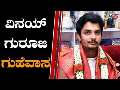 ವಿನಯ್ ಗುರೂಜಿ ಗುಹೆವಾಸ | Sri Vinay Guruji | Chikmagalur | TV5 Kannada