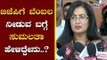 ಬಿಜೆಪಿಗೆ ಬೆಂಬಲ ನೀಡುವ ಬಗ್ಗೆ ಸುಮಲತಾ ಹೇಳಿದ್ದೇನು..? | Will MP Sumalatha Support BJP.. ? | TV5 Kannada