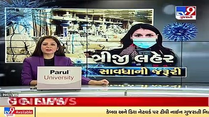 Amidst rising cases of COVID-19 Kutch health department on alert mode _Gujarat _Tv9GujaratiNews