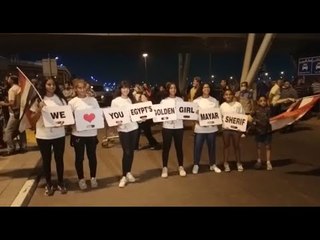 فتيات وأطفال يستقبلون ميار شريف بلافتات حب  رفعت اسم مصر