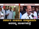 ಸರ್ಕಾರ ಉಳಿಸುವ ದುಸ್ಸಾಹಸವೇ ಅವರನ್ನ ಮುಳುಗಿಸುತ್ತೆ | DV Sadananda Gowda | TV5 Kannada