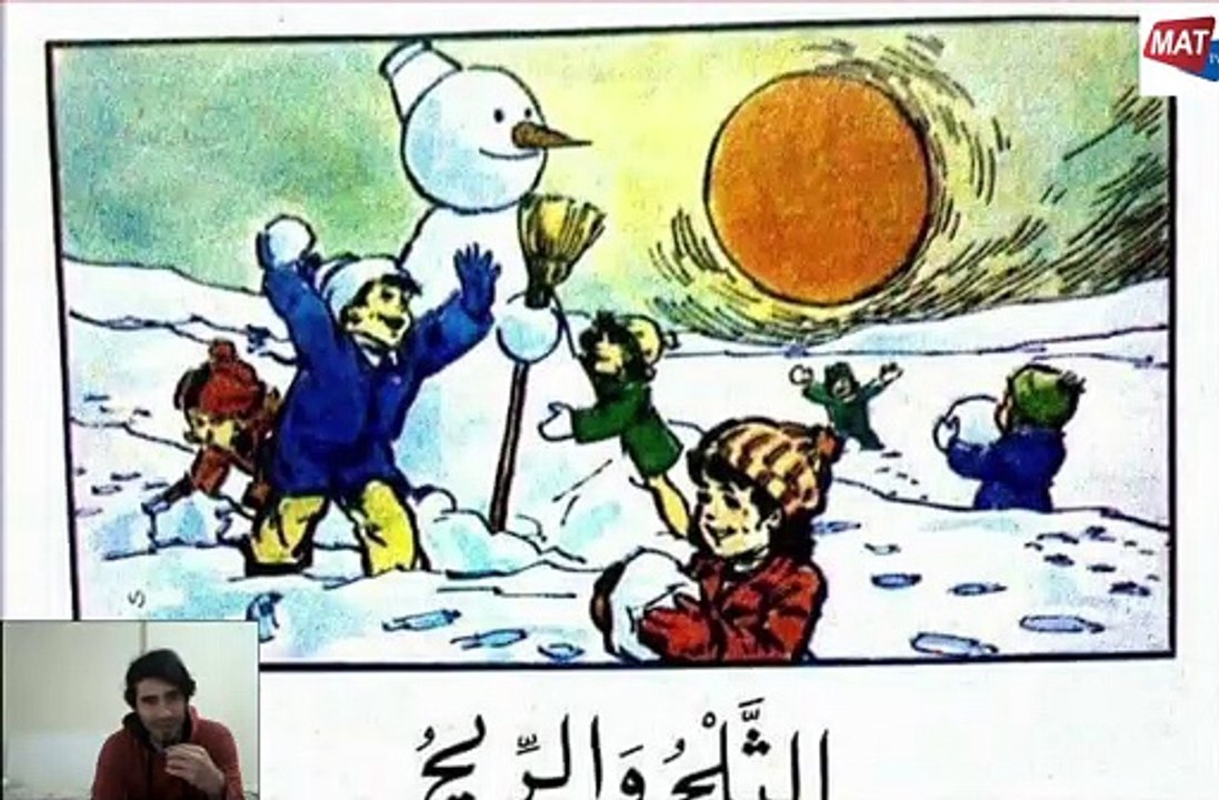 Kar ve Rüzgar (Arapça)