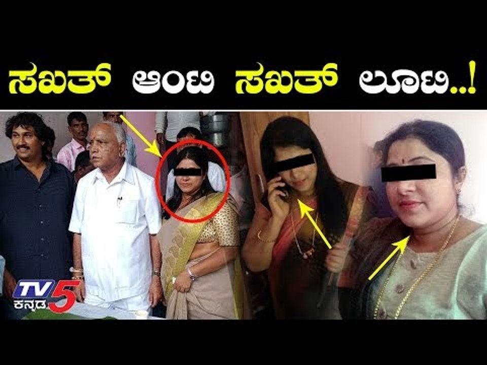 ಸಖತ್ ಆಂಟಿ ಸಖತ್ ಲೂಟಿ..! | Haveri | TV5 Kannada