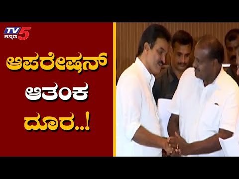 ಆಪರೇಷನ್ ಕಮಲ ಕೈ ಬಿಡಲು ಬಿಜೆಪಿ ನಿರ್ಧಾರ..! | BJP Operation Kamala 2019 | TV5 Kannada