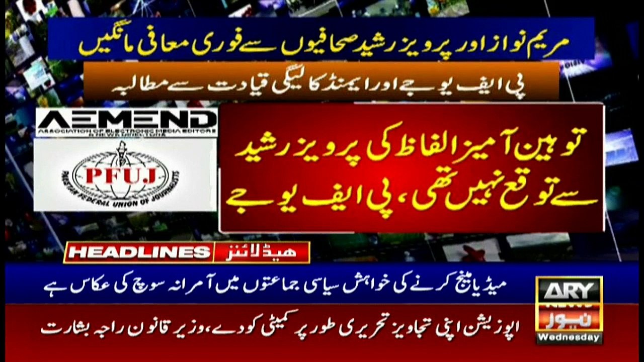 ARY News Headlines | 8 PM | 5 January 2022