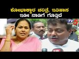 MB Patil Lashed Out At Shobha Karandlaje | ಶೋಭಕ್ಕಾ ದೊಡ್ಡ ಮೇಧಾವಿ | TV5 Kannada