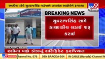 Fresh update surfaces in energy department recruitment case _Arvalli _Gujarat _Tv9GujaratiNews