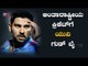 Breaking News : Yuvaraj singh Announces RETIREMENT From International Cricket | TV5 Kannada