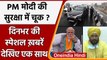 Top Headlines 05 January 2022 | PM Modi Punjab Rally | CM Channi | Ferozepur Rally | वनइंडिया हिंदी