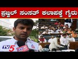 ಪ್ರಜ್ವಲ್ ಸಂಸತ್ ಕಲಾಪಕ್ಕೆ ಗೈರು | Prajwal Revanna not to Attend the oath Taking Ceremony | TV5 Kannada
