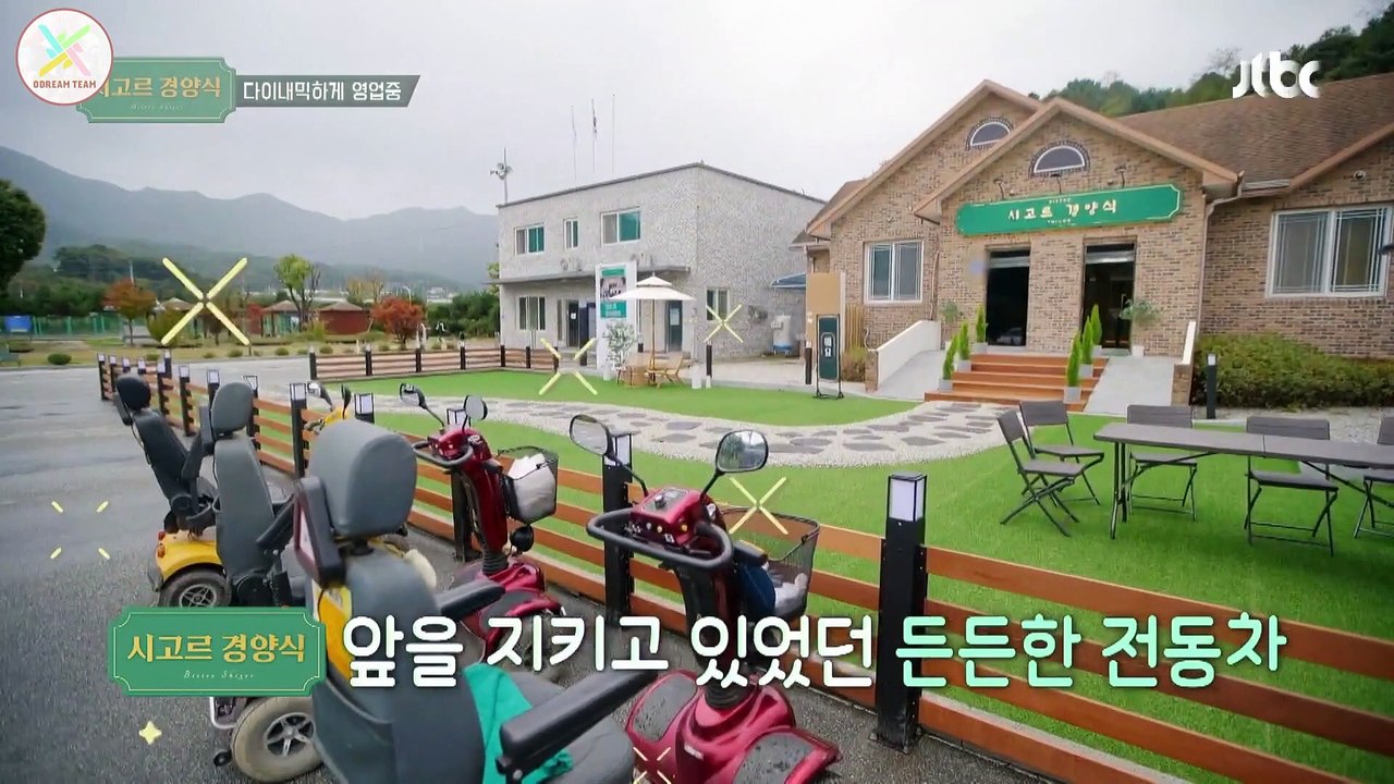 Bistro shigor EP.8 - Arabic sub - video Dailymotion