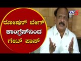 ರೋಷನ್ ಬೇಗ್ ಅಮಾನತು | Congress Suspends MLA Roshan Baig | TV5 Kannada