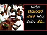 Congress Muslim Leaders Meet & discuss to CM Kumaraswamy | TV5 Kannada