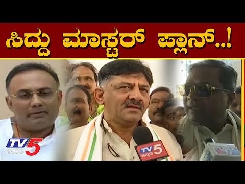 ಸಿದ್ದು ಮಾಸ್ಟರ್ ಪ್ಲಾನ್ | Siddaramaiah | Dinesh Gundu Rao | TV5 Kannada