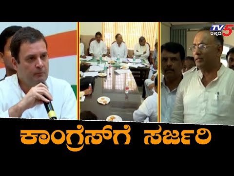 ರಾಜ್ಯ ಕಾಂಗ್ರೆಸ್ ಗೆ ಸರ್ಜರಿ ಮಾಡೋಕೆ ಹೈಕಮಾಂಡ್ ಆದೇಶ | Dinesh Gundu Rao | Karnataka Congress | TV5 Kannada