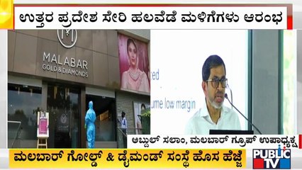 Malabar Gold & Diamonds To Open 22 Showrooms This Month